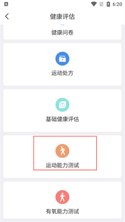 万步健康官方版 万步健康官方版