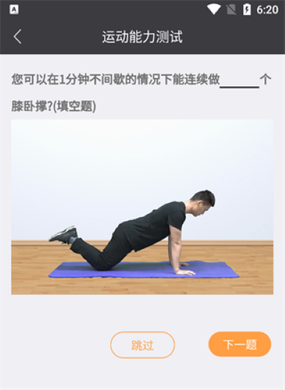 万步健康官方版 万步健康官方版