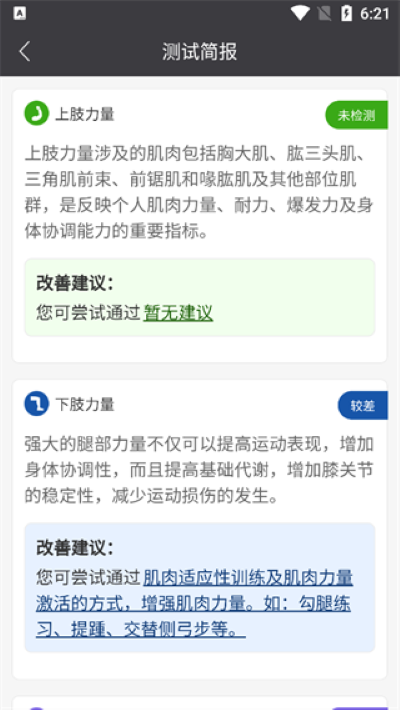 万步健康官方版 万步健康官方版