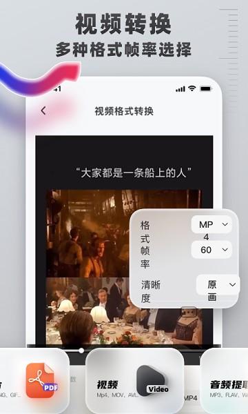 格式转换工具手机版 格式转换工具手机版