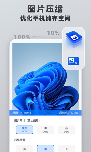格式转换工具手机版 格式转换工具手机版