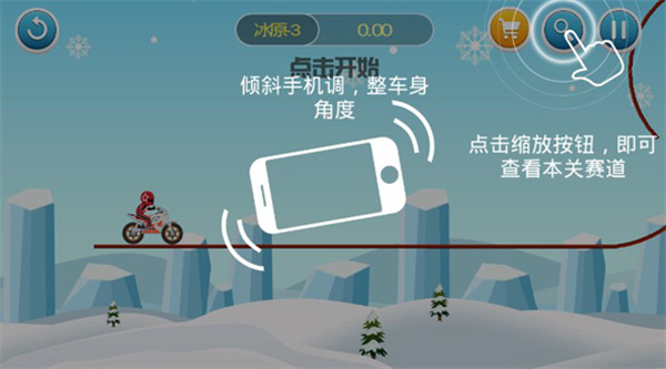 登山飙车游戏最新版本 登山飙车游戏最新版本