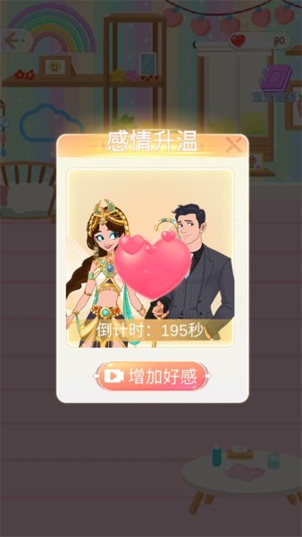 公主的换装舞会最新版 公主的换装舞会最新版