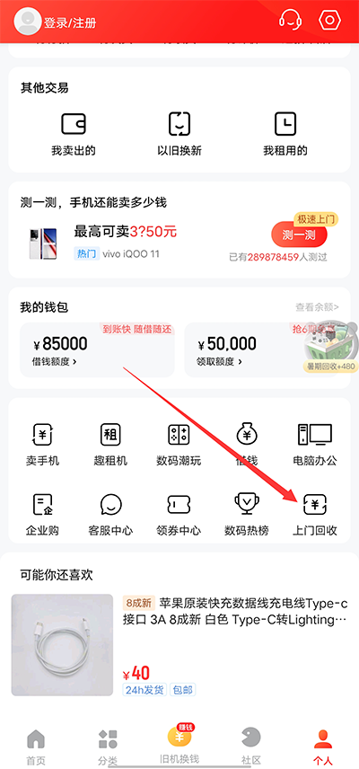 找靓机二手平台 找靓机二手平台