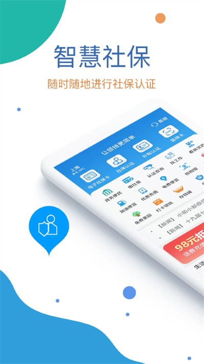 看看社保正版 看看社保正版