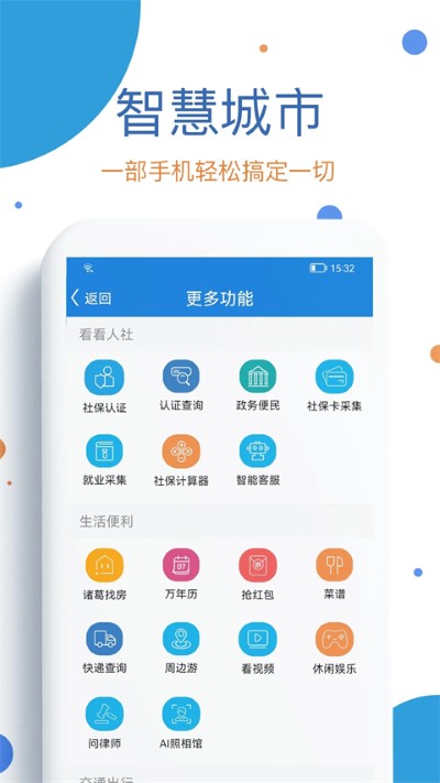 看看社保正版 看看社保正版