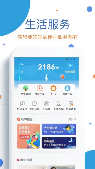 看看社保正版 看看社保正版