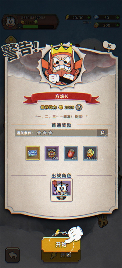 发条特工队 发条特工队
