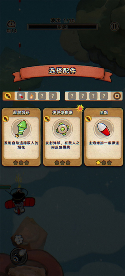 发条特工队 发条特工队