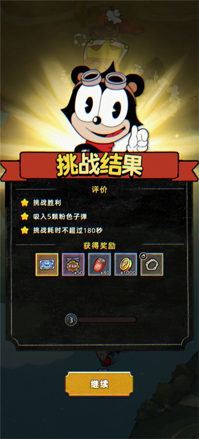发条特工队 发条特工队