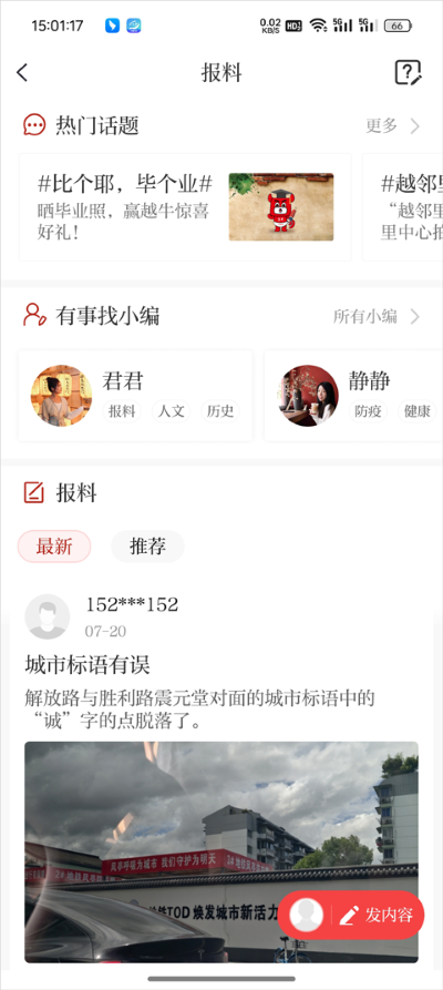 越牛新闻客户端 越牛新闻客户端