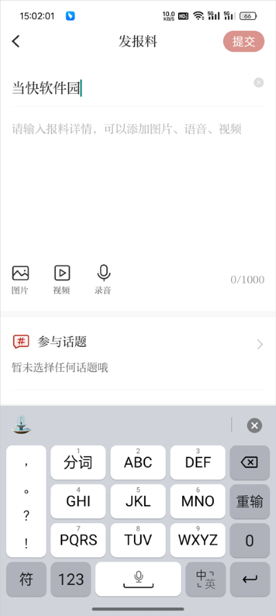 越牛新闻客户端 越牛新闻客户端