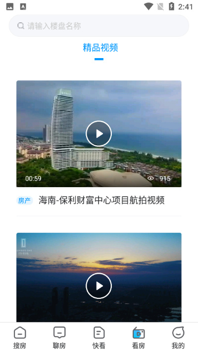 搜房网官方版 搜房网官方版