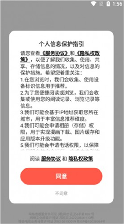 六漫画手机版 六漫画手机版