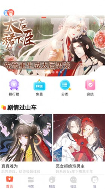 六漫画手机版 六漫画手机版