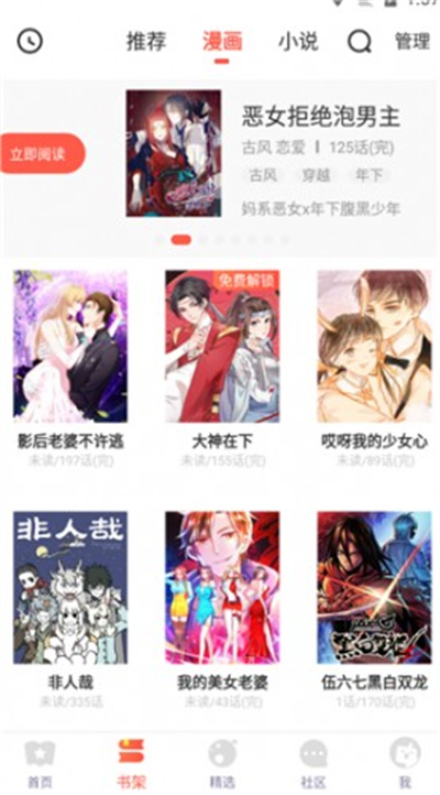 六漫画手机版 六漫画手机版