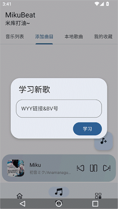 MikuBeat