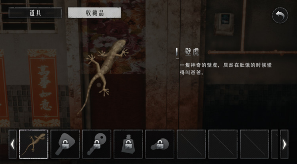 猛鬼大厦2手机版 猛鬼大厦2手机版