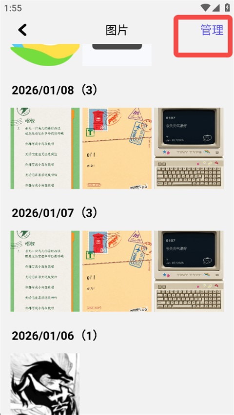 净化大师手机版 净化大师手机版