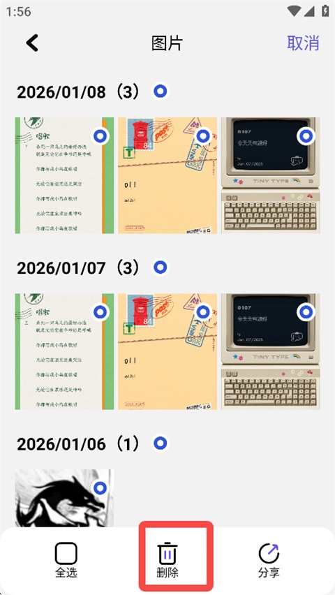 净化大师手机版 净化大师手机版