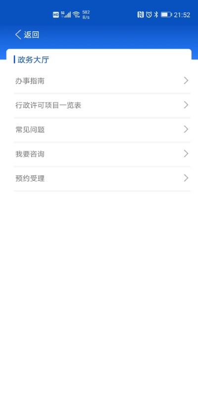 中国药品监管app最新版 中国药品监管app最新版