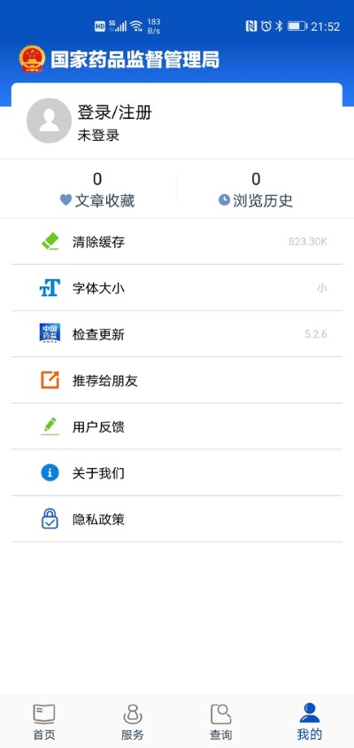 中国药品监管app最新版 中国药品监管app最新版