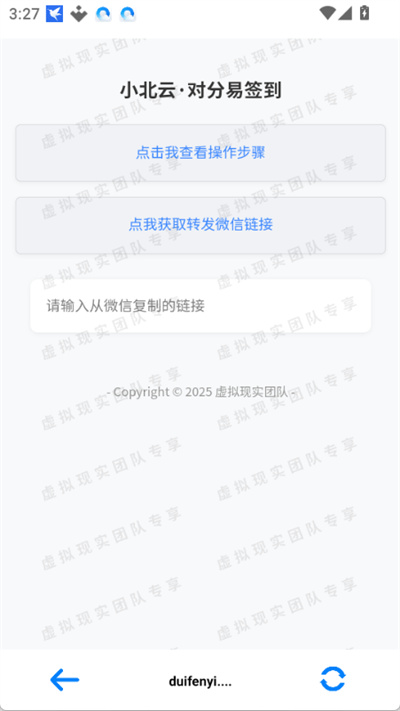 小北云助手app免费版 小北云助手app免费版