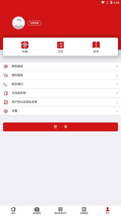 中华人民共和国司法部 中华人民共和国司法部