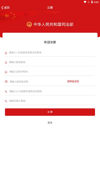 中华人民共和国司法部 中华人民共和国司法部