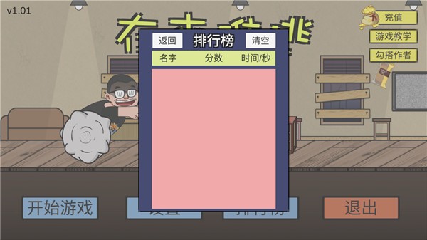 在杰难逃手机版 在杰难逃手机版