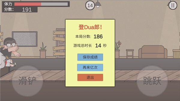 在杰难逃手机版 在杰难逃手机版