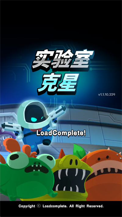 实验室克星 实验室克星