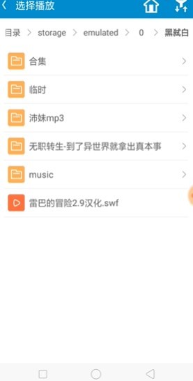 雷巴的冒险3.0手机版 雷巴的冒险3.0手机版