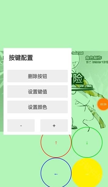 雷巴的冒险3.0手机版 雷巴的冒险3.0手机版