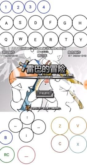 雷巴的冒险3.0手机版 雷巴的冒险3.0手机版