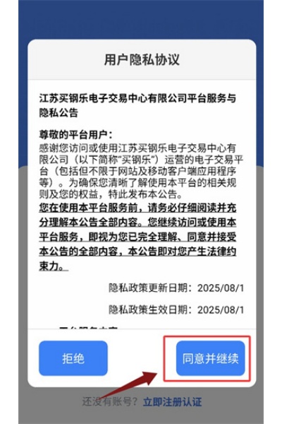 买钢乐订购 买钢乐订购
