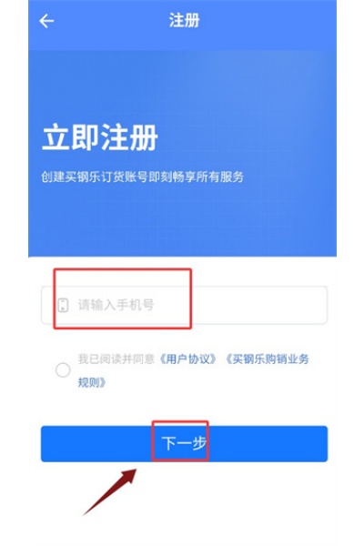买钢乐订购 买钢乐订购