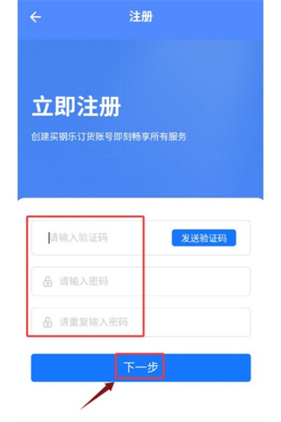 买钢乐订购 买钢乐订购