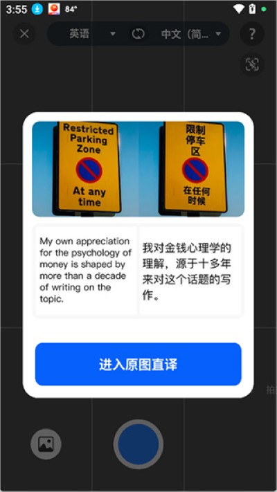 你好翻译官软件 你好翻译官软件