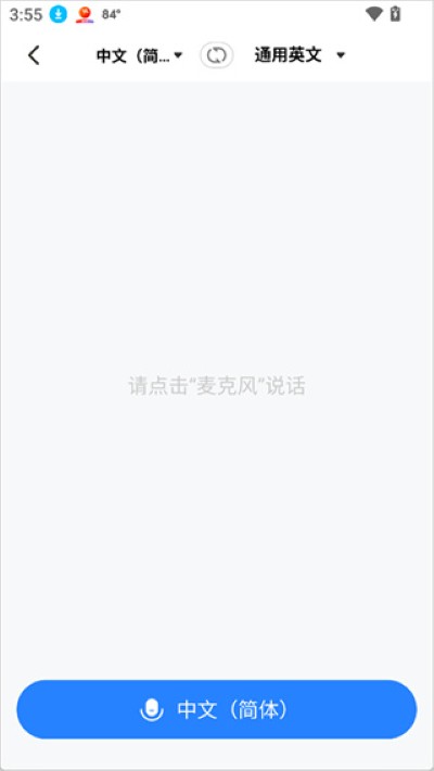 你好翻译官软件 你好翻译官软件