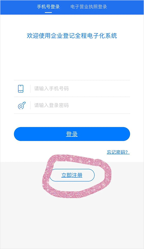 湖南企业注册登记 湖南企业注册登记