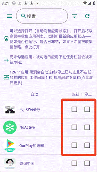 黑洞自动冻结高级版 黑洞自动冻结高级版