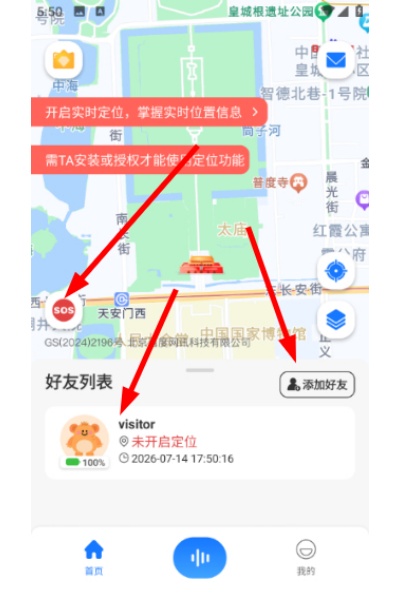 嗨对讲平台 嗨对讲平台