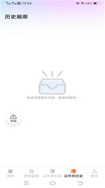 酌光相机 酌光相机