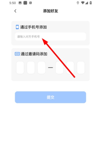嗨对讲平台 嗨对讲平台