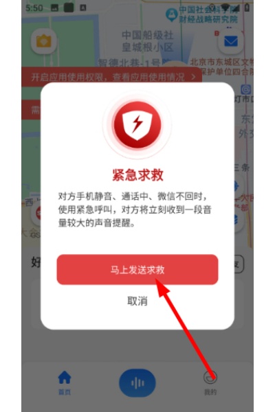 嗨对讲平台 嗨对讲平台