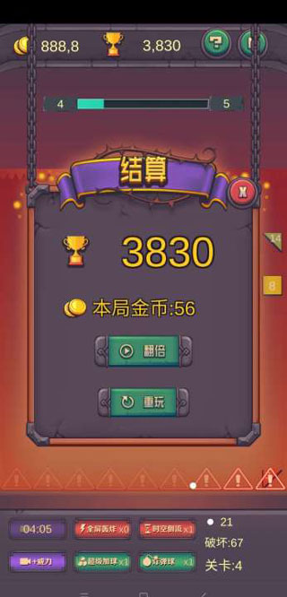 弹球高手 弹球高手