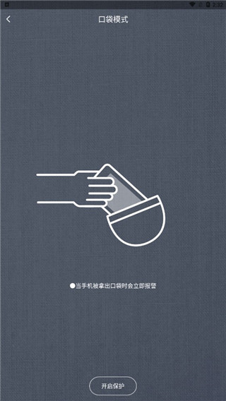 慧宝手机防盗报警器 慧宝手机防盗报警器