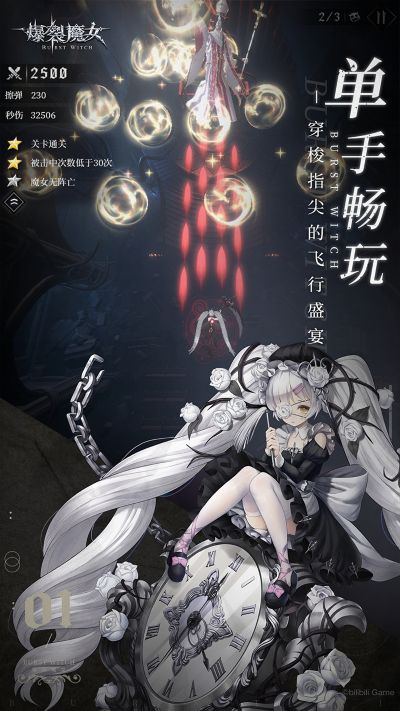 爆裂魔女官服b服 爆裂魔女官服b服