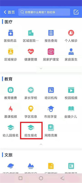 我的江宁安卓版 我的江宁安卓版